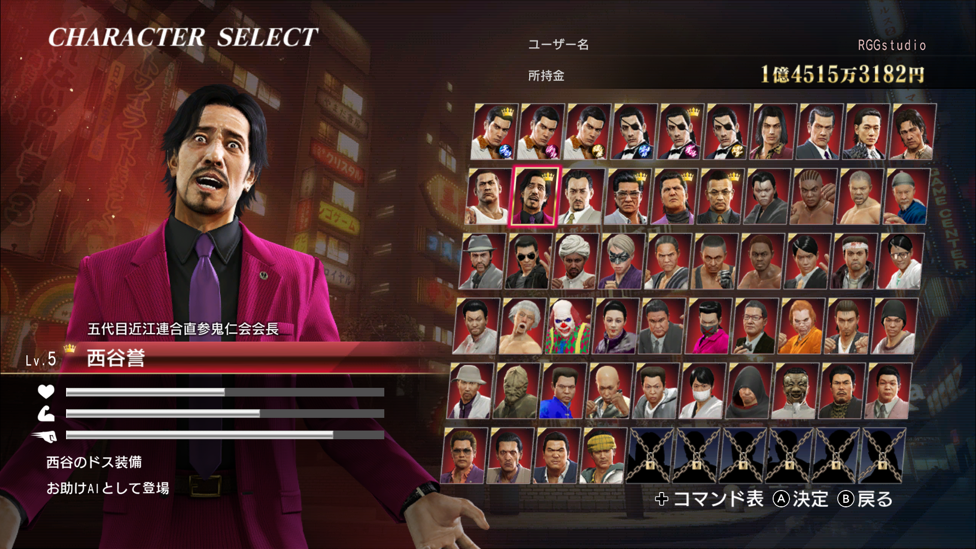 龍が如く0 誓いの場所 龍が如く0 誓いの場所 Director's Cut』 PlayStation®5、Xbox